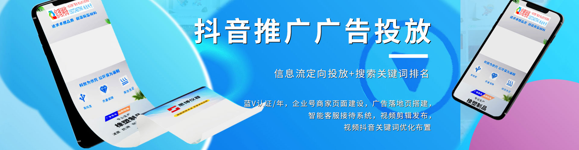 龙湖sem竞价