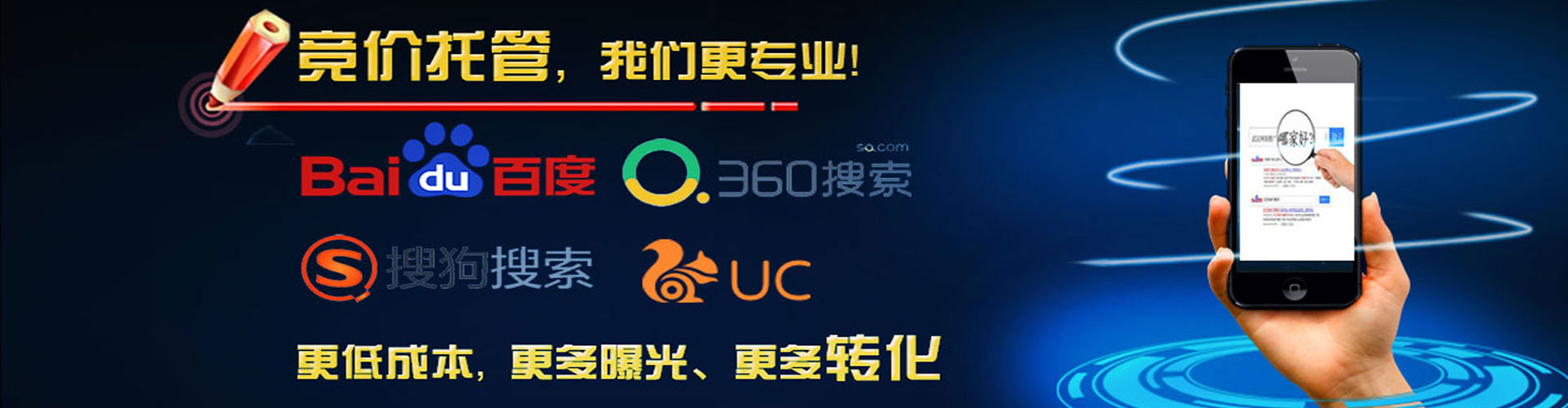 龙湖谷歌竞价